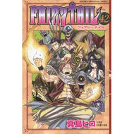 ＃真島 ヒロ ＃ＦＡＩＲＹ　ＴＡＩＬ　　４２ : マシマヒロ : FAIRY TAIL 42 : Mashimahiro : 9784063950090