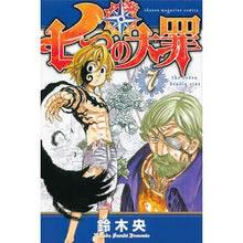 画像をギャラリービューアに読み込む, ＃鈴木　央　著 ＃七つの大罪　　　７ ｽｽﾞｷﾅｶﾊﾞ 講談社 七つの大罪(7) (少年マガジンコミックス) : Written by Hiroshi Suzuki Seven Deadly Sins 7 :9784063950137
