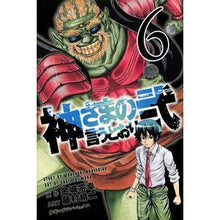 画像をギャラリービューアに読み込む, 神さまの言うとおり弐　　　６

