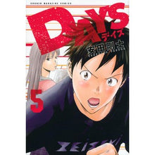 画像をギャラリービューアに読み込む, ＃安田 剛士 ＃ＤＡＹＳ　　　５ : ヤスダツヨシ : DAYS 5 : Tsuyoshi Yasuda : 9784063950342
