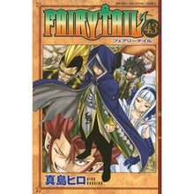 画像をギャラリービューアに読み込む, ＃真島 ヒロ ＃ＦＡＩＲＹ　ＴＡＩＬ　　４３ : マシマヒロ : FAIRY TAIL 43 : Mashimahiro : 9784063950779
