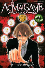 画像をギャラリービューアに読み込む, #恵広史 #ＡＣＭＡ：ＧＡＭＥ７
