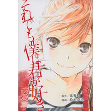 画像をギャラリービューアに読み込む, それでも僕は君が好き　　　３
