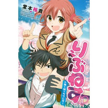 画像をギャラリービューアに読み込む, ＃堂本　裕貴　著 ＃りぶねす　　　１ ﾄﾞｳﾓﾄﾕｳｷ :9784063952520
