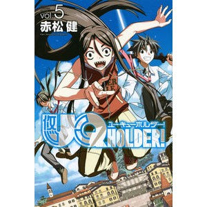 ＵＱ　ＨＯＬＤＥＲ！　　　５ Akamatsuken UQ HOLDER! 5