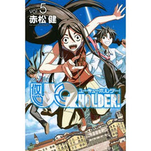 画像をギャラリービューアに読み込む, ＵＱ　ＨＯＬＤＥＲ！　　　５ Akamatsuken UQ HOLDER! 5
