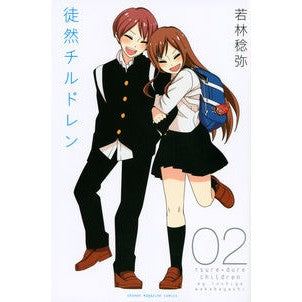 ＃若林　稔弥　著 ＃徒然チルドレン　　　２ ﾜｶﾊﾞﾔｼﾄｼﾔ 講談社 徒然チルドレン(2) (少年マガジンコミックス) : Written by Toshiya Wakabayashi Tsurezure Children 2 :9784063953015