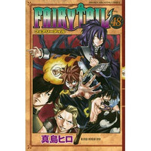 画像をギャラリービューアに読み込む, ＃真島 ヒロ ＃ＦＡＩＲＹ　ＴＡＩＬ　　４８ : マシマヒロ : FAIRY TAIL 48 : Mashimahiro : 9784063953435
