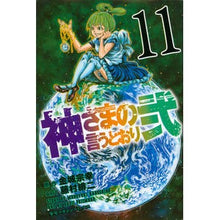 画像をギャラリービューアに読み込む, 神さまの言うとおり弐　　１１
