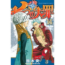 画像をギャラリービューアに読み込む, ＃鈴木 央 ＃七つの大罪　　１４ : スズキナカバ : The Seven Deadly Sins 14 : I'm so tired : 9784063953718
