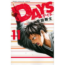 Load image into Gallery viewer, ＃安田 剛士 ＃ＤＡＹＳ　　１１ : ヤスダツヨシ : DAYS 11 : Tsuyoshi Yasuda : 9784063953787
