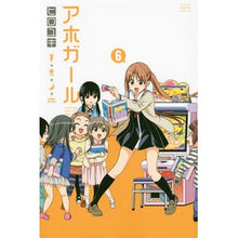 画像をギャラリービューアに読み込む, アホガール　　　６ Hiroyuki idiot girl 6
