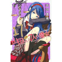 Load image into Gallery viewer, \#Miki Yoshikawa \#Yamada-kun and the Seven Witches 17 YOSHIKAWA MIKI Kodansha Yamada-kun and the Seven Witches (17) (Shonen Magazine Comics) : Written by Miki Yoshikawa Yamada-kun and the seven witches 17 :9784063953961
