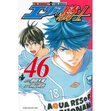 画像をギャラリービューアに読み込む, エリアの騎士　　４６
