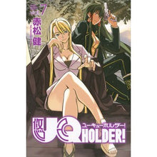 画像をギャラリービューアに読み込む, ＵＱ　ＨＯＬＤＥＲ！　　　７ Akamatsuken UQ HOLDER! 7
