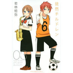 #WakabayashiToshiya #TsuredureChildren3