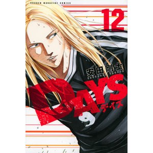 ＃安田 剛士 ＃ＤＡＹＳ　　１２ : ヤスダツヨシ : DAYS 12 : Tsuyoshi Yasuda : 9784063954340