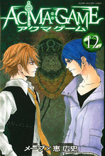 画像をギャラリービューアに読み込む, #恵広史 #ＡＣＭＡ：ＧＡＭＥ１２
