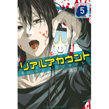 画像をギャラリービューアに読み込む, リアルアカウント　　　５ Watanabesism Real account 5
