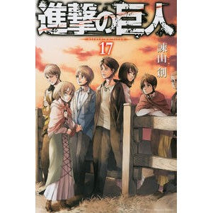 #HajimeIsayama #AttackOnTitan 17 Isayama Hajime Kodansha Attack on Titan (17) (Kodansha Comics): Hajime Isayama Attack on Titan 17: 9784063954463