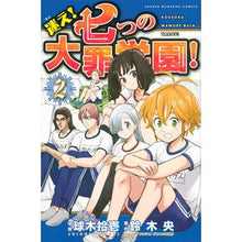 画像をギャラリービューアに読み込む, 迷え！七つの大罪学園！　　　２
