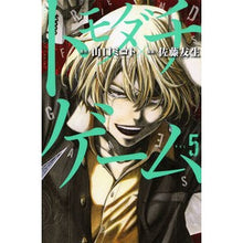 画像をギャラリービューアに読み込む, トモダチゲーム　　　５

