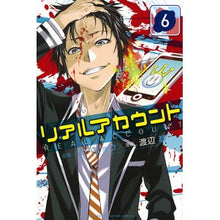 Load image into Gallery viewer, リアルアカウント　　　６ Watanabesism Real account 6
