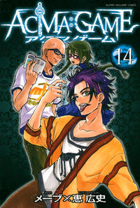 #HirofumiEhara #ACMA:GAME14