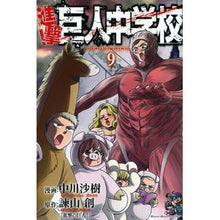 Load image into Gallery viewer, 進撃！巨人中学校　　　９ Nakagawa Saki Attack! Giant Junior High School 9
