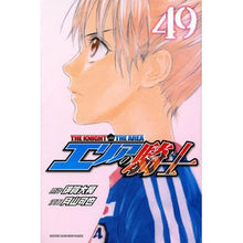 画像をギャラリービューアに読み込む, エリアの騎士　　４９
