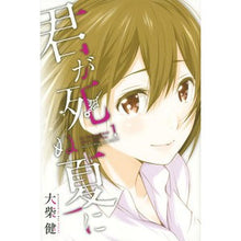 画像をギャラリービューアに読み込む, 君が死ぬ夏に　　　１
