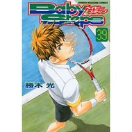 ベイビーステップ　　３９ Katsukihikal Baby steps 39
