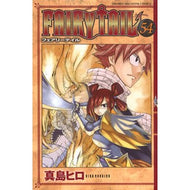 ＃真島 ヒロ ＃ＦＡＩＲＹ　ＴＡＩＬ　　５４ : マシマヒロ : FAIRY TAIL 54 : Mashimahiro : 9784063956269