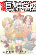 画像をギャラリービューアに読み込む, #中川沙樹 #進撃！巨人中学校１０
