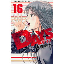 Load image into Gallery viewer, ＃安田　剛士　著 ＃ＤＡＹＳ　　１６ ﾔｽﾀﾞﾂﾖｼ 講談社 DAYS(16) (少年マガジンコミックス) : Written by Takeshi Yasuda DAYS 16 :9784063956498
