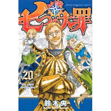 Load image into Gallery viewer, ＃鈴木　央　著 ＃七つの大罪　　２０ ｽｽﾞｷﾅｶﾊﾞ 講談社 七つの大罪(20) (少年マガジンコミックス) : Written by Hiroshi Suzuki Seven Deadly Sins 20 :9784063956504
