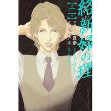 画像をギャラリービューアに読み込む, 絡新婦の理　　　２
