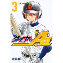 画像をギャラリービューアに読み込む, ダイヤのＡ　ａｃｔ２　　　３
