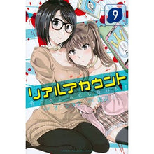 画像をギャラリービューアに読み込む, リアルアカウント　　　９
