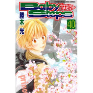 ベイビーステップ　　４０