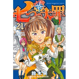 ＃鈴木　央　著 ＃七つの大罪　　２１ ｽｽﾞｷﾅｶﾊﾞ :9784063956900