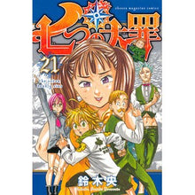 画像をギャラリービューアに読み込む, ＃鈴木　央　著 ＃七つの大罪　　２１ ｽｽﾞｷﾅｶﾊﾞ 講談社 七つの大罪(21) (少年マガジンコミックス) : Written by Hiroshi Suzuki Seven Deadly Sins 21 :9784063956900
