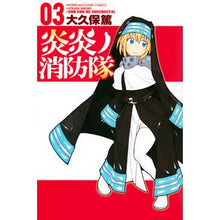 画像をギャラリービューアに読み込む, ＃大久保篤 ＃炎炎ノ消防隊　　　３ ｵｵｸﾎﾞｱﾂｼ 講談社 炎炎ノ消防隊(3) (少年マガジンコミックス) : Atsushi Okubo Fire Force 3 :9784063956986
