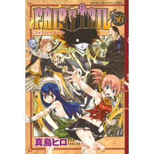 画像をギャラリービューアに読み込む, ＃真島　ヒロ　著 ＃ＦＡＩＲＹ　ＴＡＩＬ　　５６ ﾏｼﾏﾋﾛ 講談社 FAIRY TAIL(56) (少年マガジンコミックス) : Written by Hiro Mashima FAIRY TAIL 56 :9784063957150
