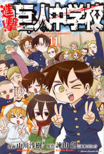 画像をギャラリービューアに読み込む, #中川沙樹 #進撃！巨人中学校１１
