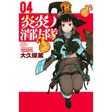 画像をギャラリービューアに読み込む, 炎炎ノ消防隊　　　４
