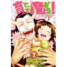 画像をギャラリービューアに読み込む, 育てち魔おう！　　　３
