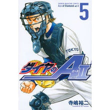 画像をギャラリービューアに読み込む, ＃寺嶋　裕二　著 ＃ダイヤのＡ　ａｃｔ２　　　５ ﾃﾗｼﾞﾏﾕｳｼﾞ :9784063957822
