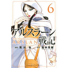 画像をギャラリービューアに読み込む, アルスラーン戦記　　　６
