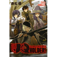 画像をギャラリービューアに読み込む, ＵＱ　ＨＯＬＤＥＲ！　　１２ Akamatsuken UQ HOLDER! 12

